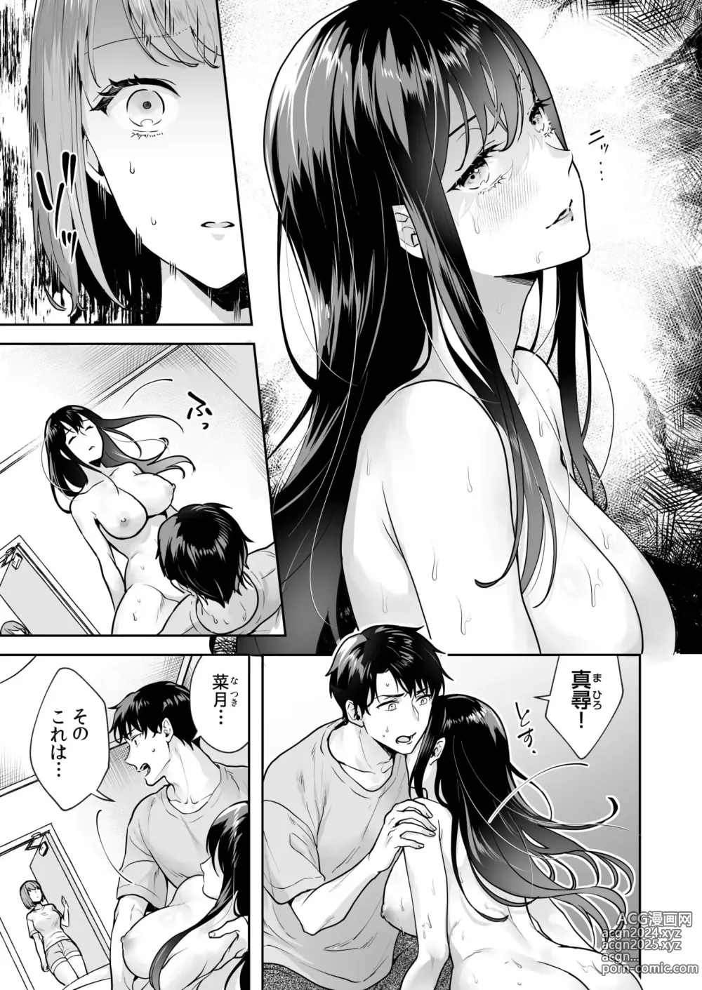 Page 32 of manga Shimai to no Maguwai -Hokora ni Kakusareta Himitsu- 1-6