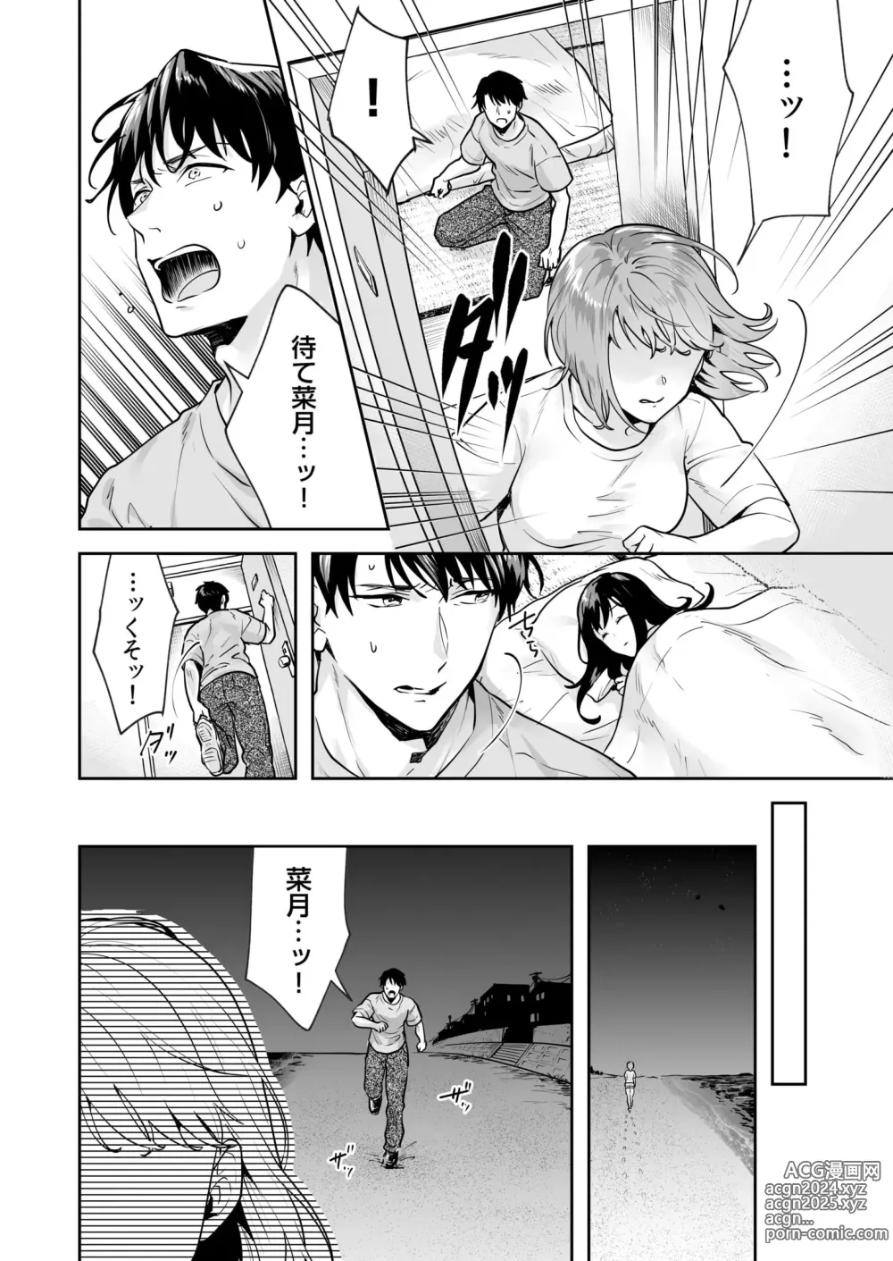 Page 33 of manga Shimai to no Maguwai -Hokora ni Kakusareta Himitsu- 1-6