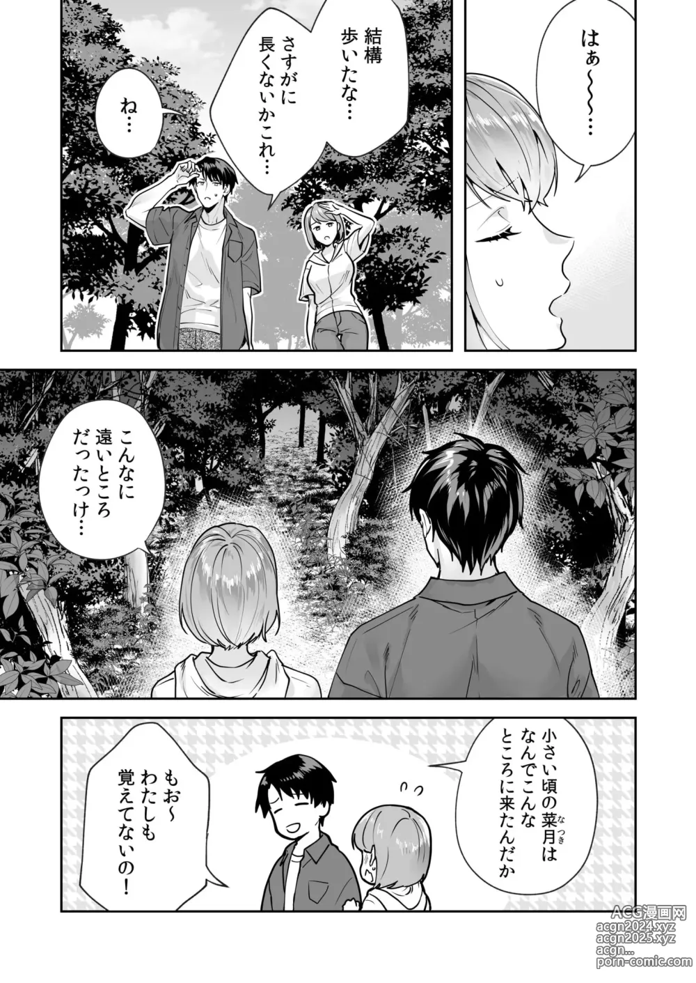 Page 57 of manga Shimai to no Maguwai -Hokora ni Kakusareta Himitsu- 1-6