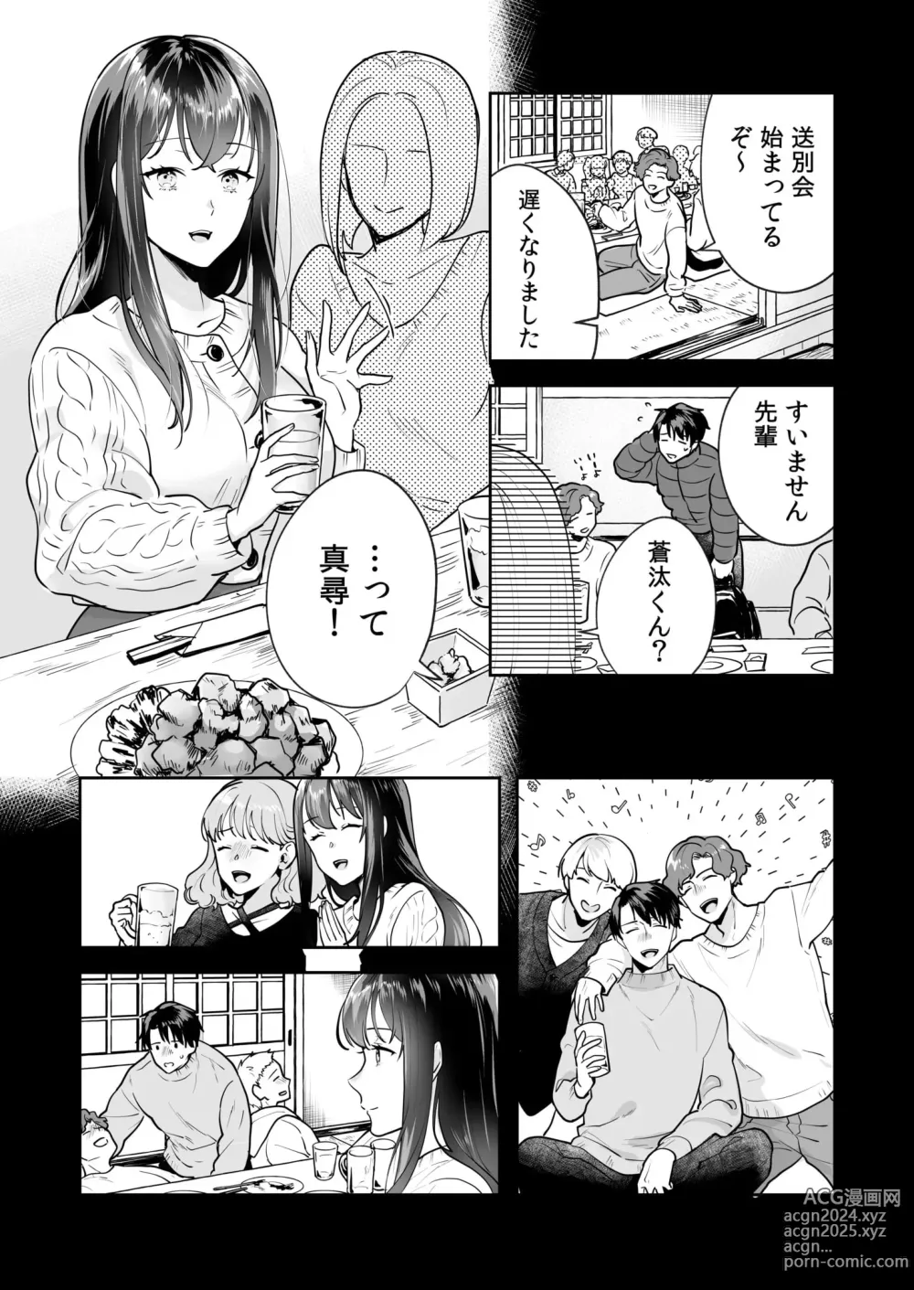 Page 64 of manga Shimai to no Maguwai -Hokora ni Kakusareta Himitsu- 1-6