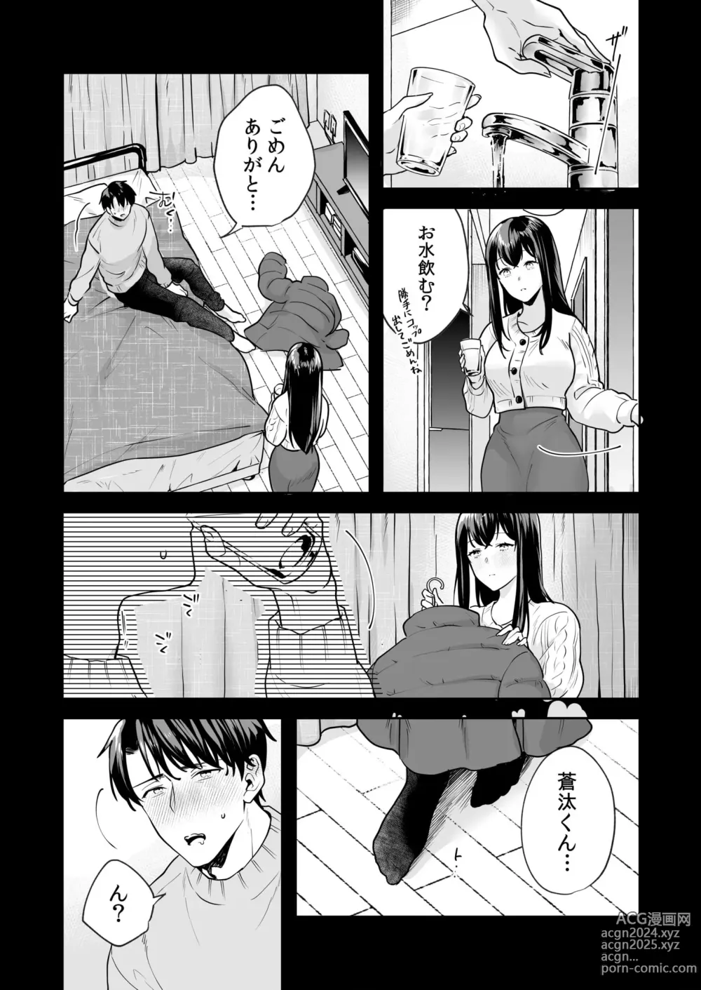 Page 66 of manga Shimai to no Maguwai -Hokora ni Kakusareta Himitsu- 1-6