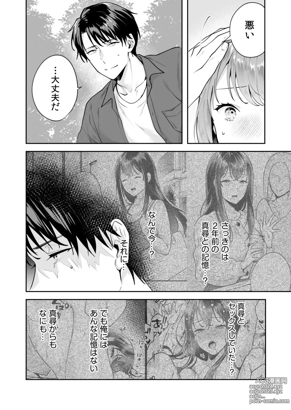 Page 78 of manga Shimai to no Maguwai -Hokora ni Kakusareta Himitsu- 1-6