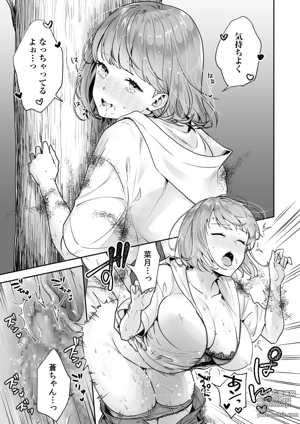 Page 92 of manga Shimai to no Maguwai -Hokora ni Kakusareta Himitsu- 1-6