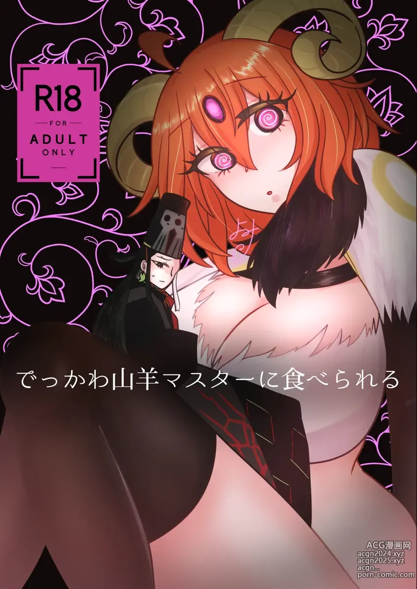 Page 1 of doujinshi 12/ 30 Rin guda ♀ shinkan ①