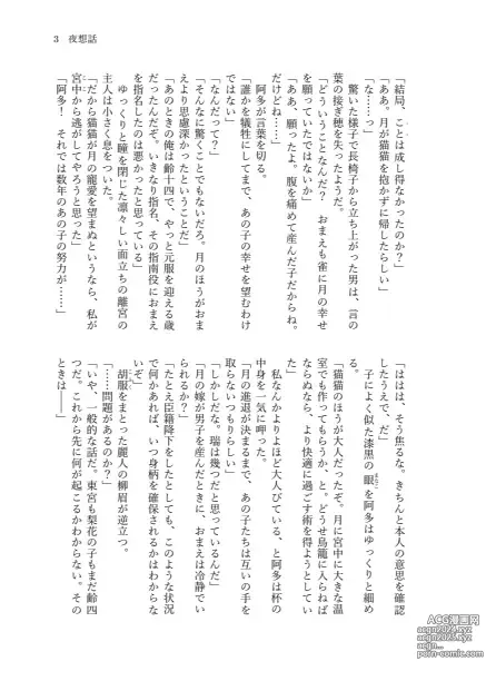 Page 2 of doujinshi Yè xiǎng huà