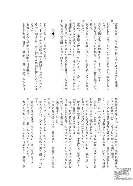 Page 3 of doujinshi Yè xiǎng huà