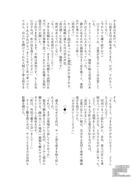 Page 5 of doujinshi Yè xiǎng huà