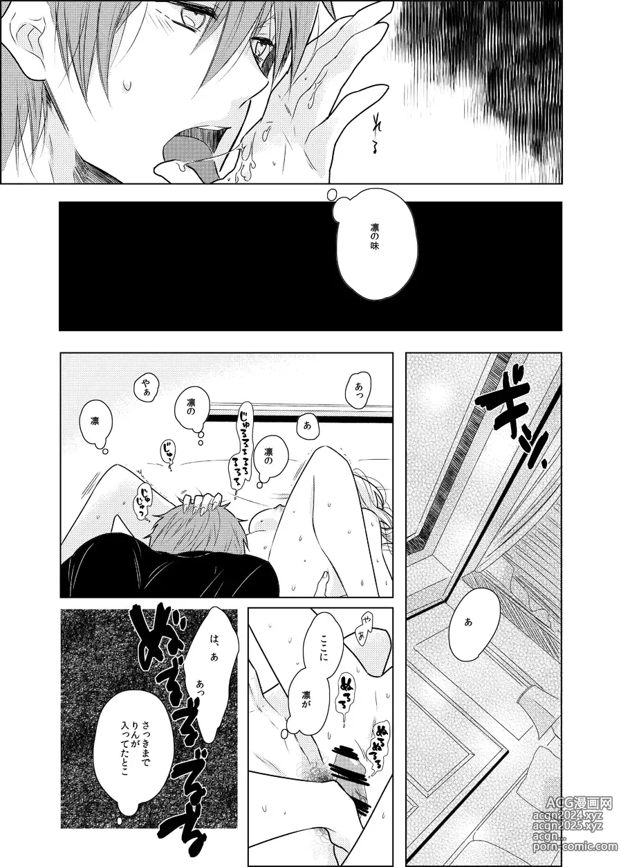 Page 21 of doujinshi Mayumi-san