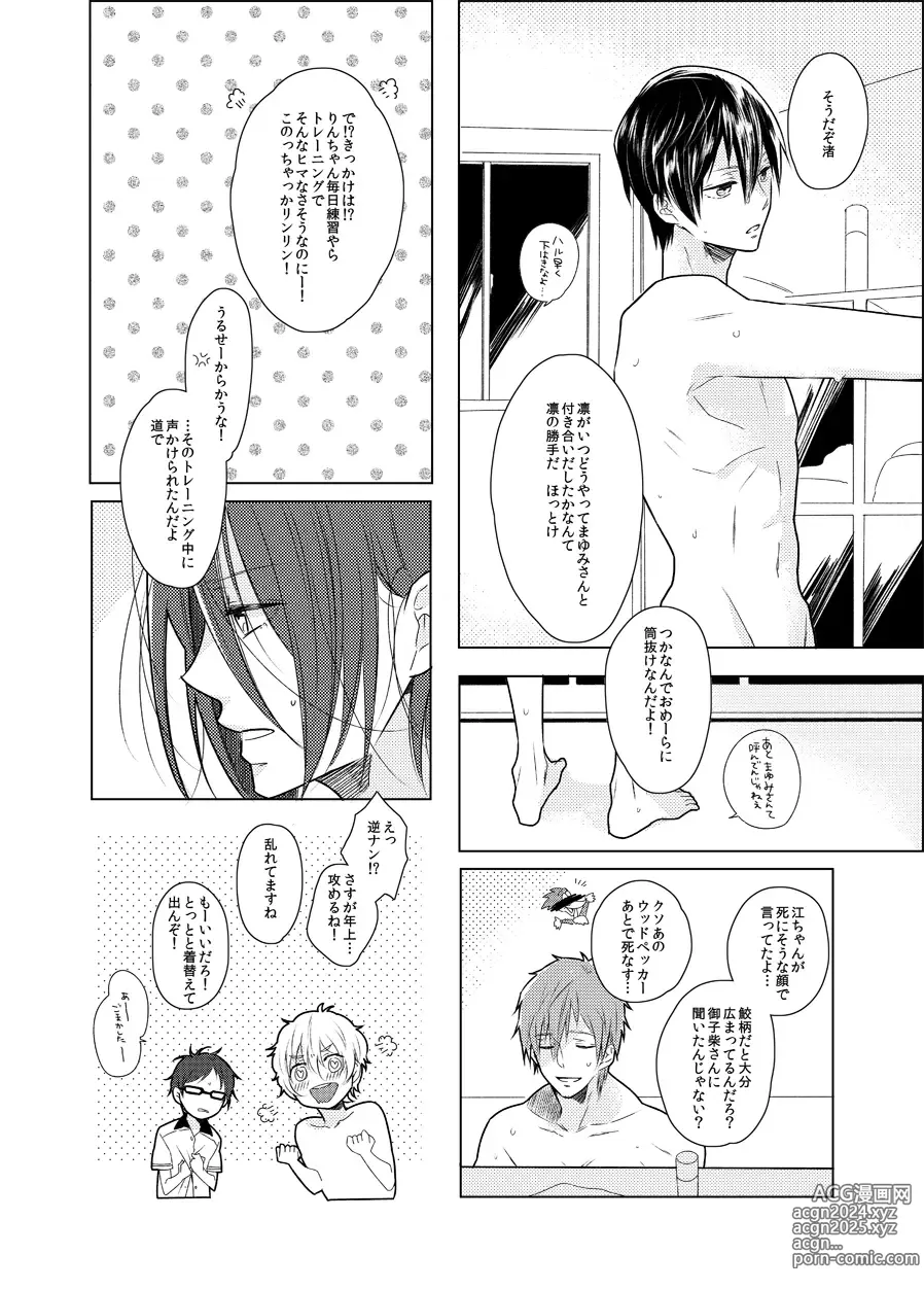 Page 6 of doujinshi Mayumi-san