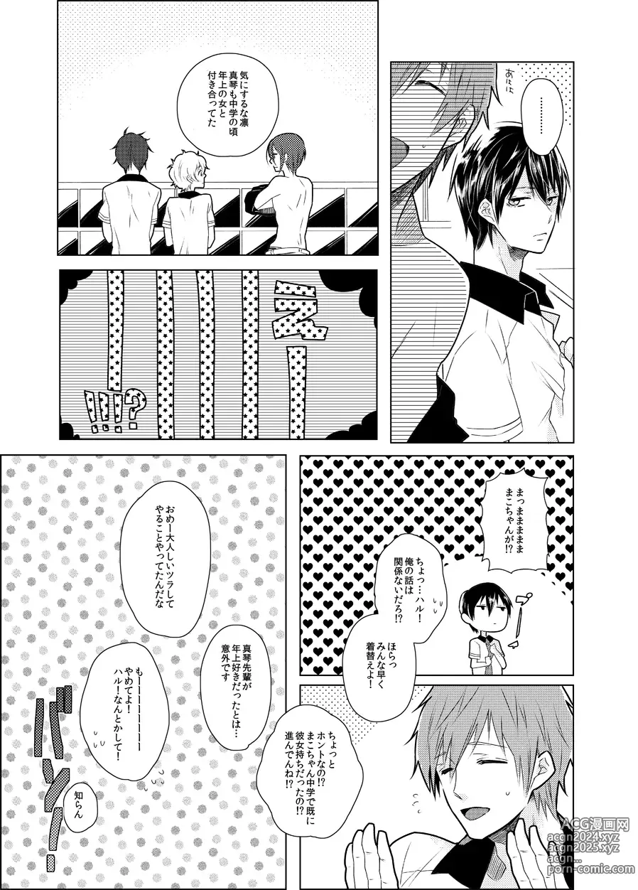 Page 7 of doujinshi Mayumi-san