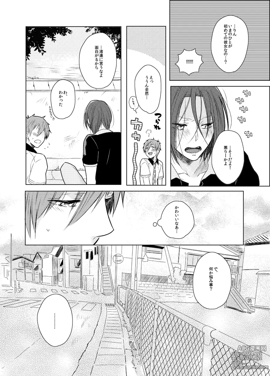 Page 10 of doujinshi Mayumi-san