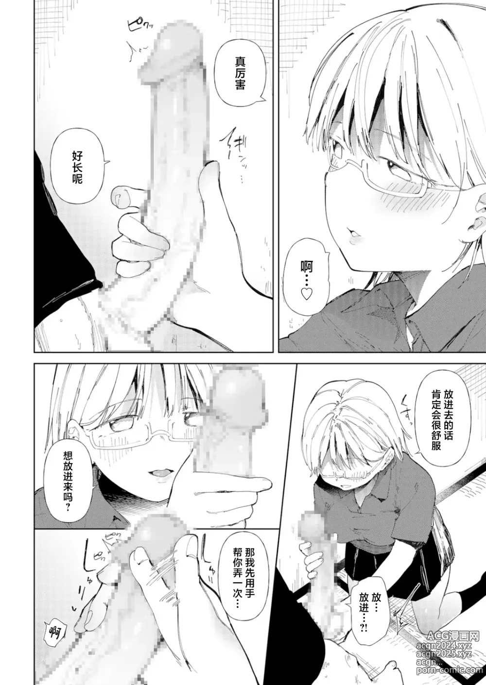 Page 12 of doujinshi Gakuen yakyubu ~ manatsu no gasshuku-chu ni tanetsuke sa reru joshi maneja-tachi ~3