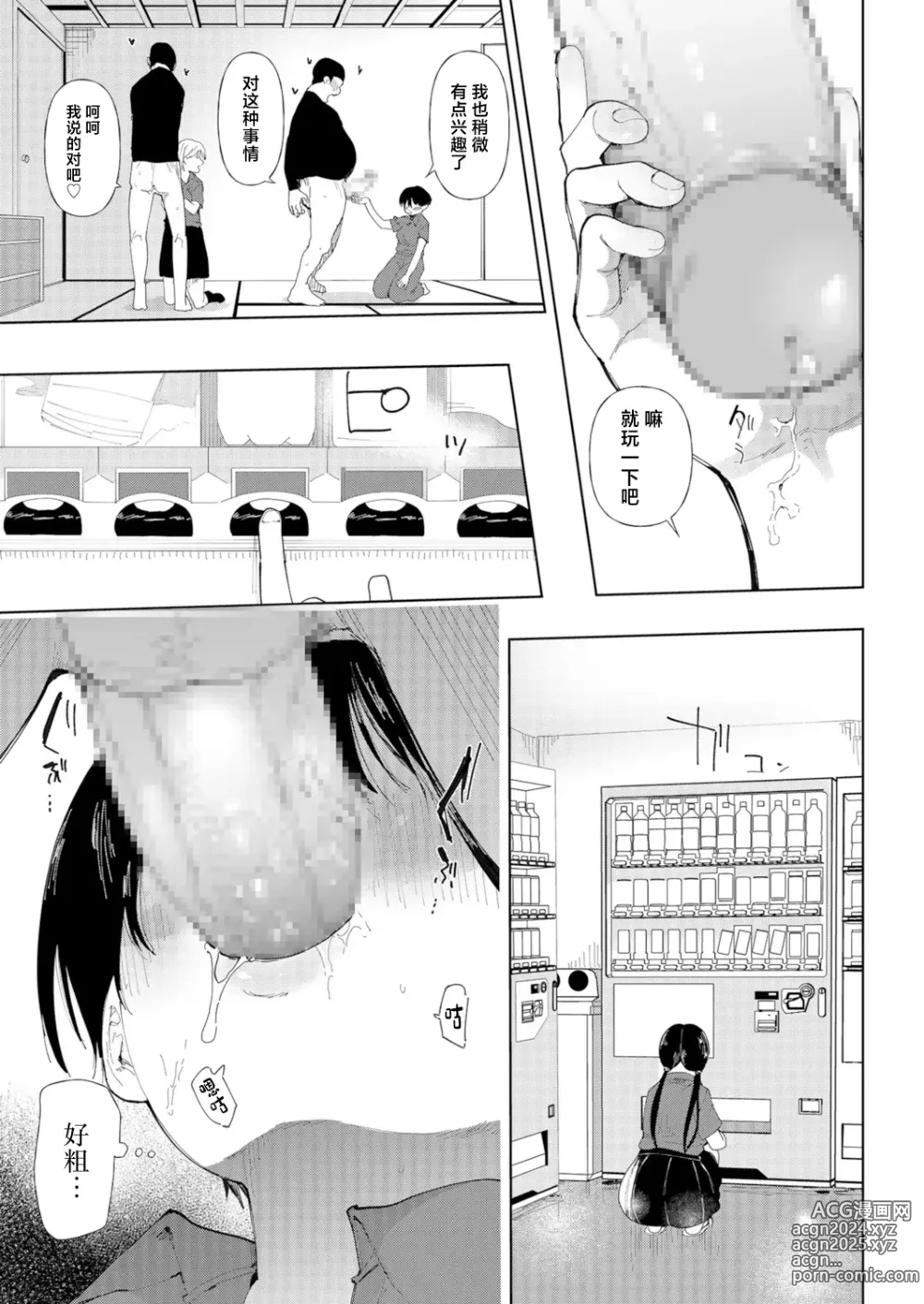 Page 15 of doujinshi Gakuen yakyubu ~ manatsu no gasshuku-chu ni tanetsuke sa reru joshi maneja-tachi ~3