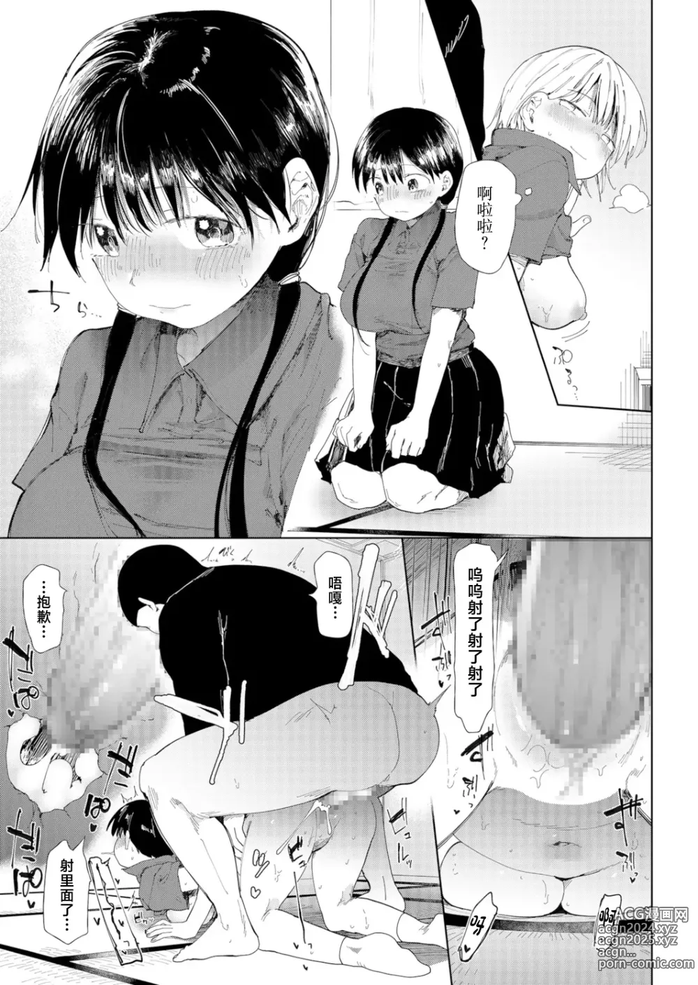 Page 21 of doujinshi Gakuen yakyubu ~ manatsu no gasshuku-chu ni tanetsuke sa reru joshi maneja-tachi ~3