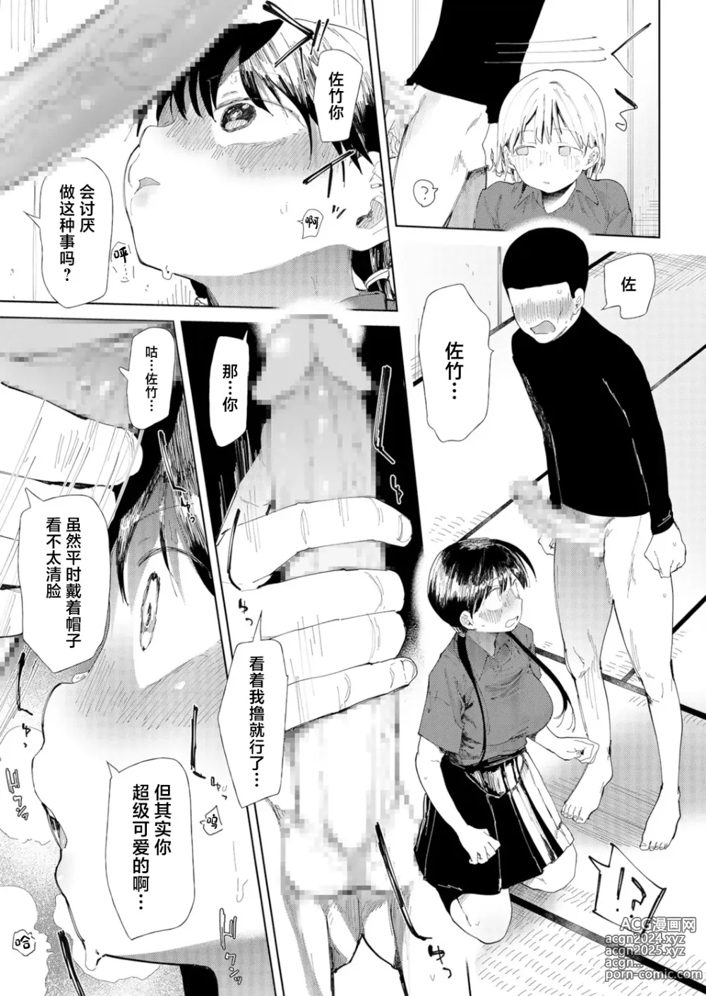 Page 23 of doujinshi Gakuen yakyubu ~ manatsu no gasshuku-chu ni tanetsuke sa reru joshi maneja-tachi ~3