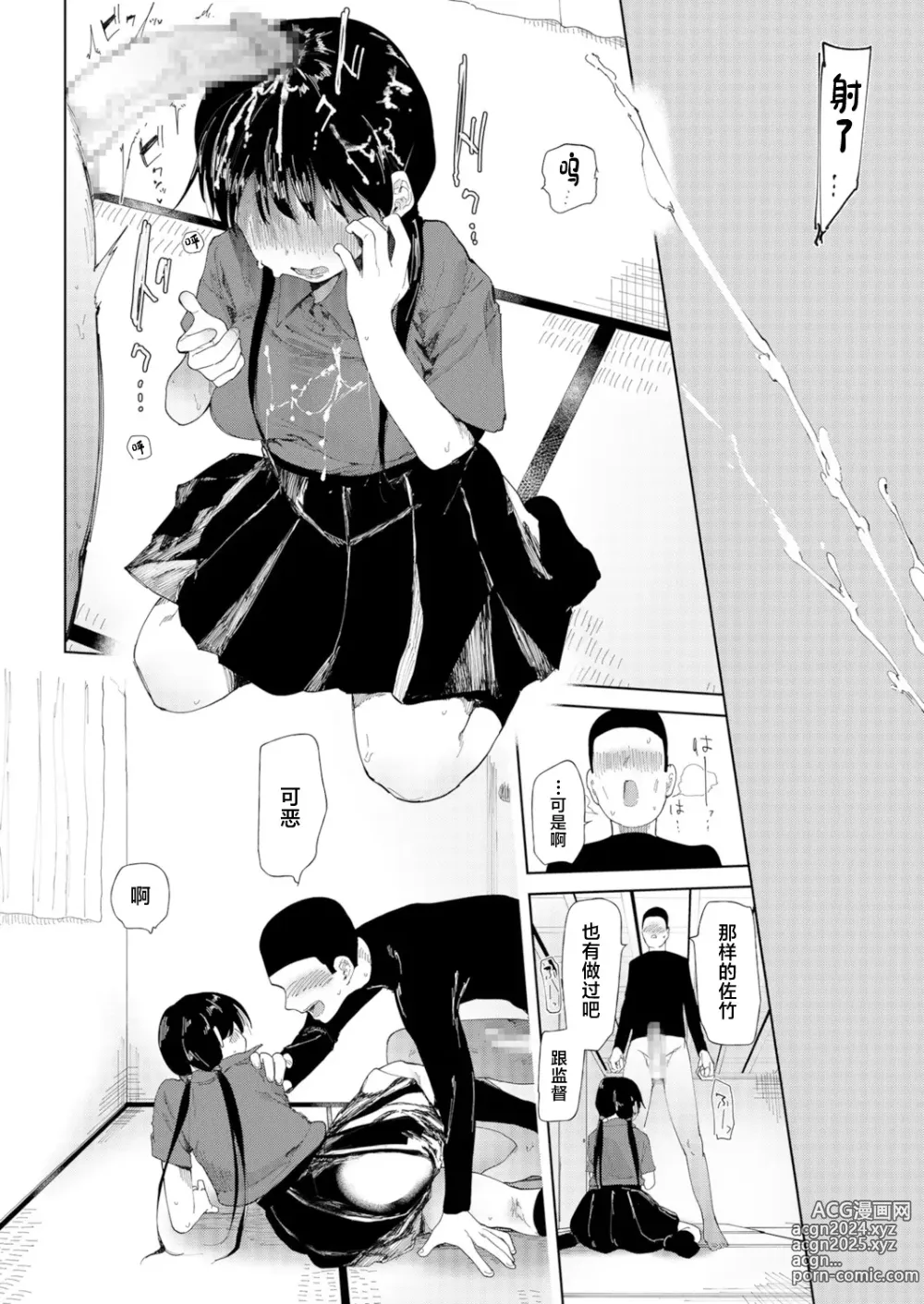 Page 24 of doujinshi Gakuen yakyubu ~ manatsu no gasshuku-chu ni tanetsuke sa reru joshi maneja-tachi ~3