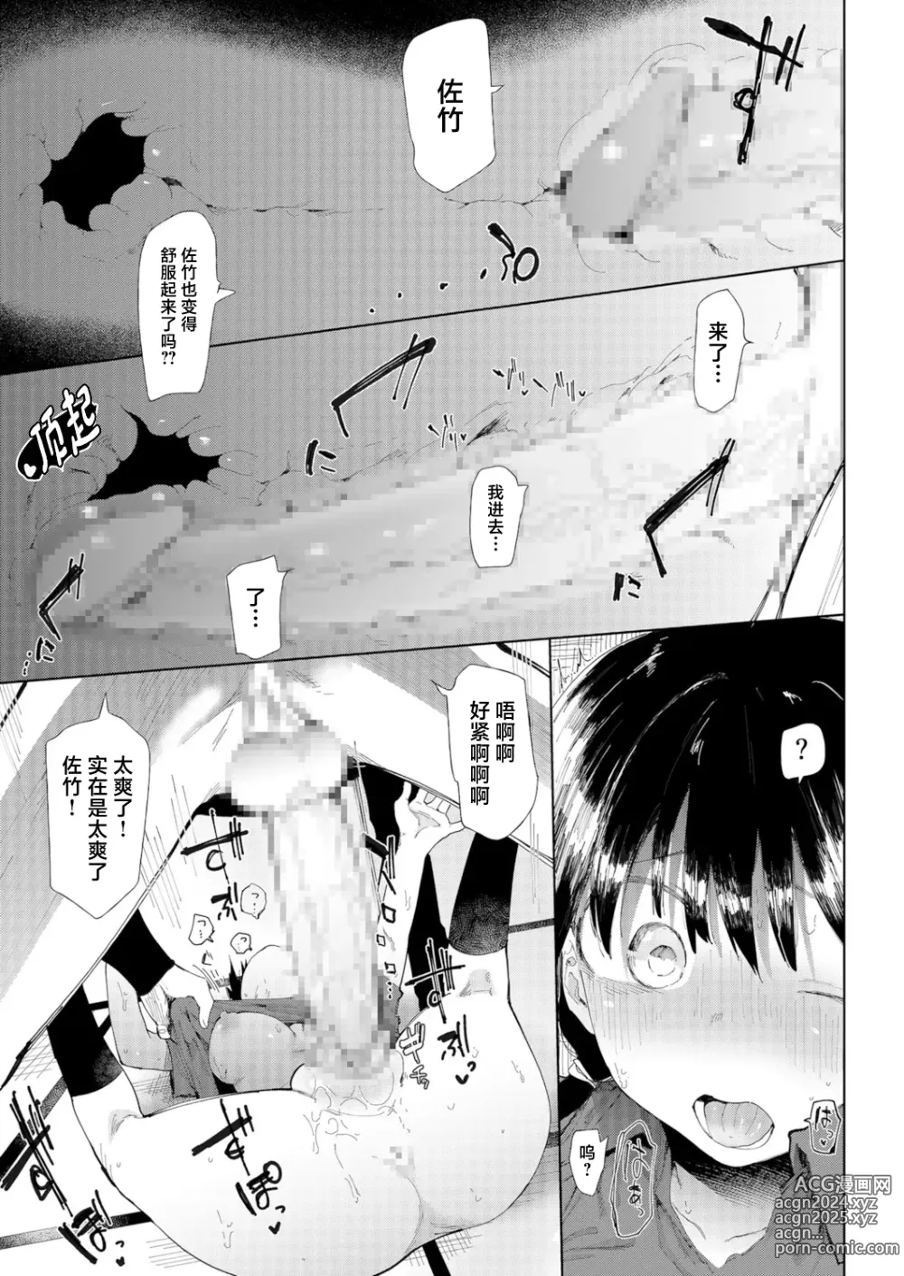 Page 27 of doujinshi Gakuen yakyubu ~ manatsu no gasshuku-chu ni tanetsuke sa reru joshi maneja-tachi ~3