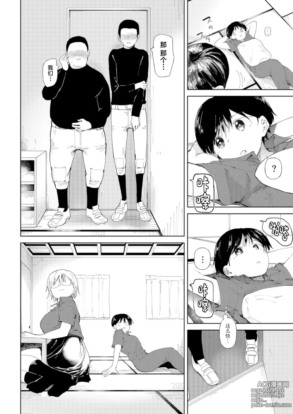 Page 10 of doujinshi Gakuen yakyubu ~ manatsu no gasshuku-chu ni tanetsuke sa reru joshi maneja-tachi ~3