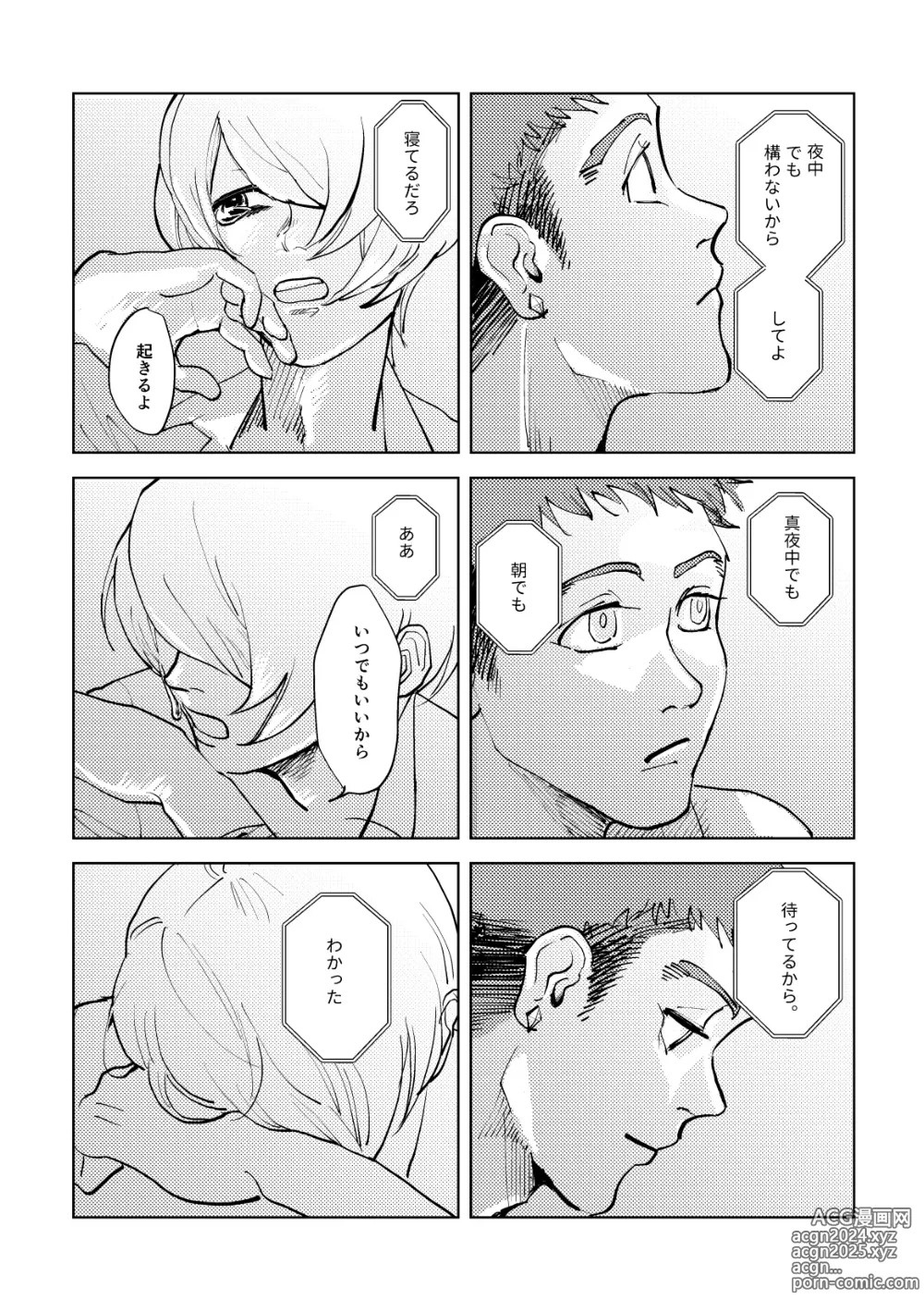 Page 20 of doujinshi Calling