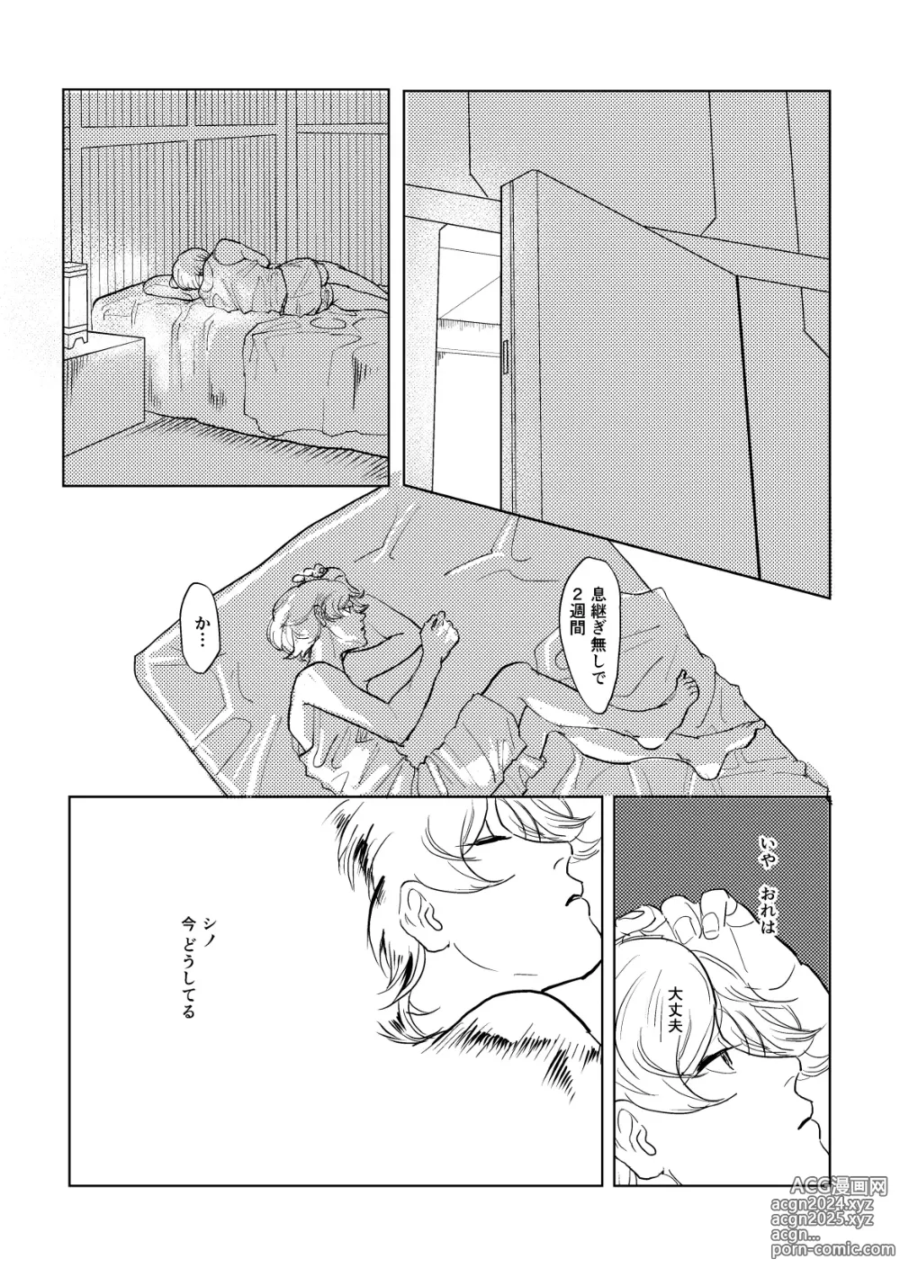 Page 24 of doujinshi Calling