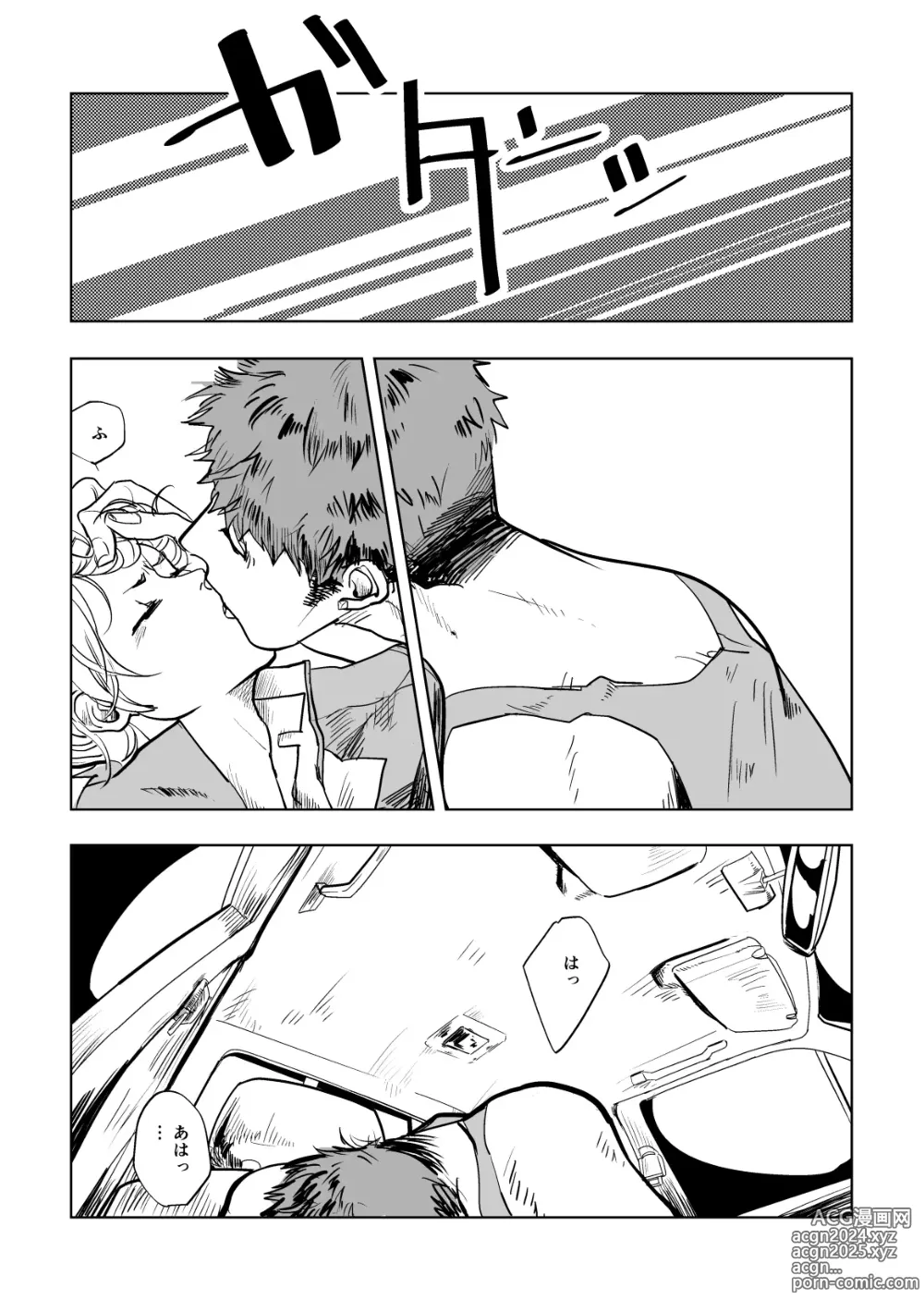 Page 41 of doujinshi Calling