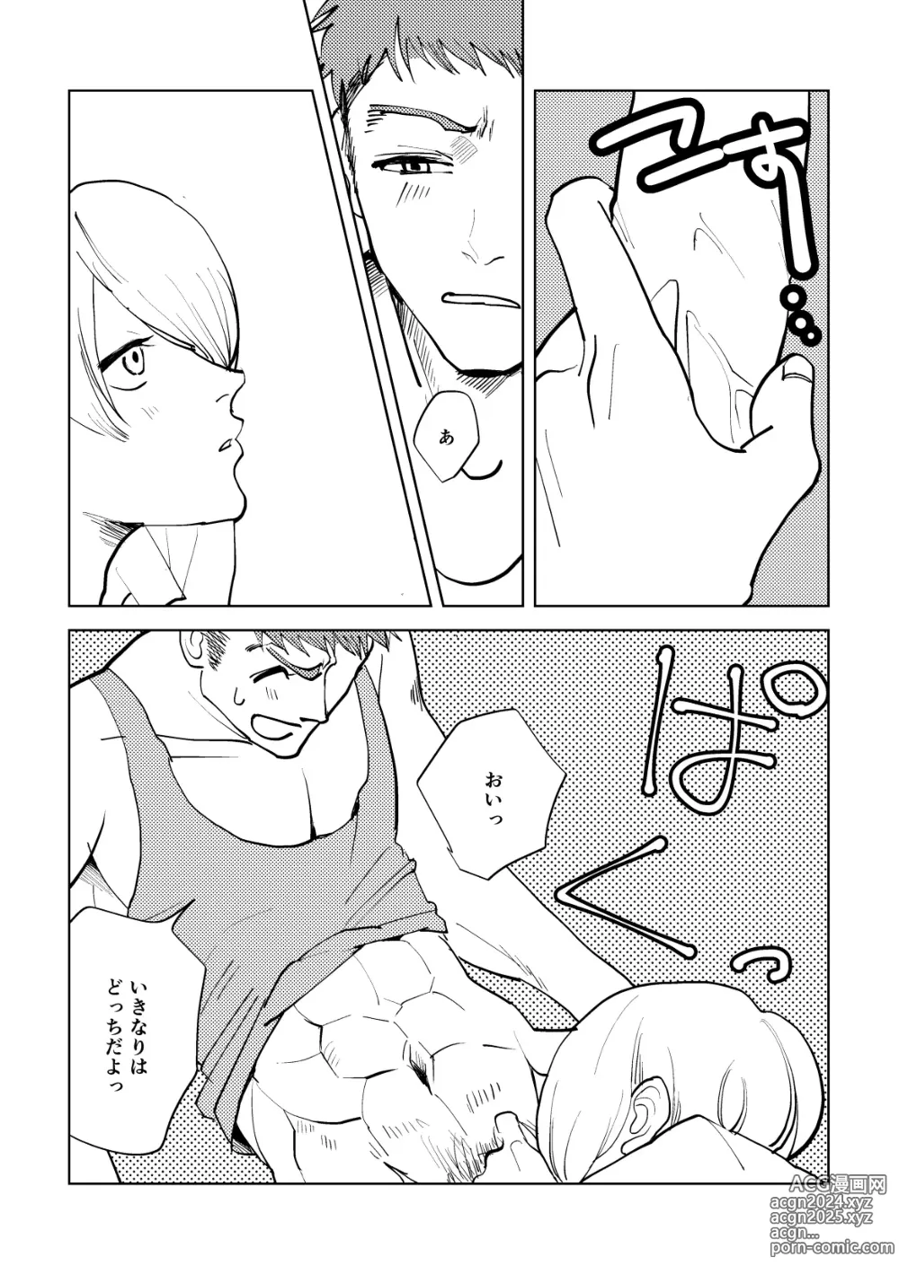 Page 45 of doujinshi Calling