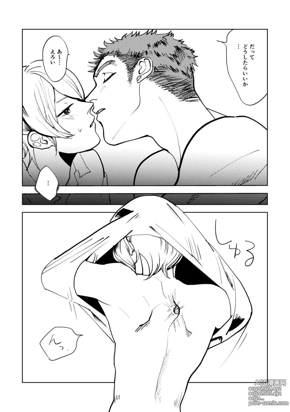 Page 48 of doujinshi Calling