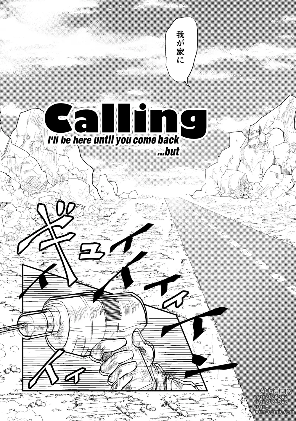 Page 7 of doujinshi Calling