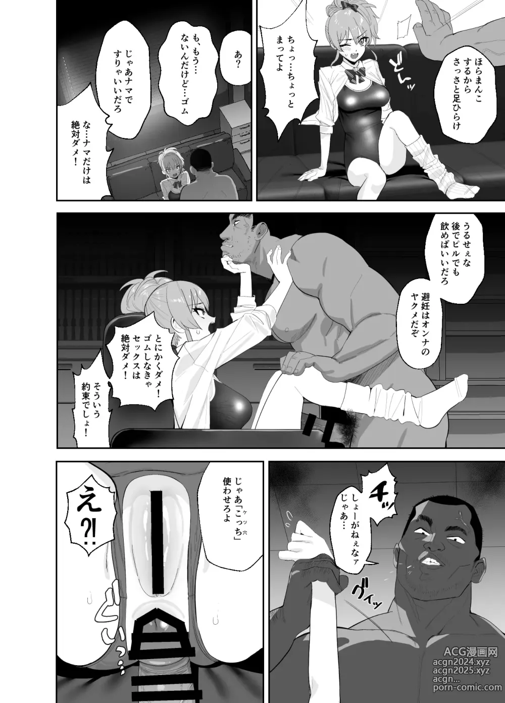 Page 18 of doujinshi Hoshuu Jugyou