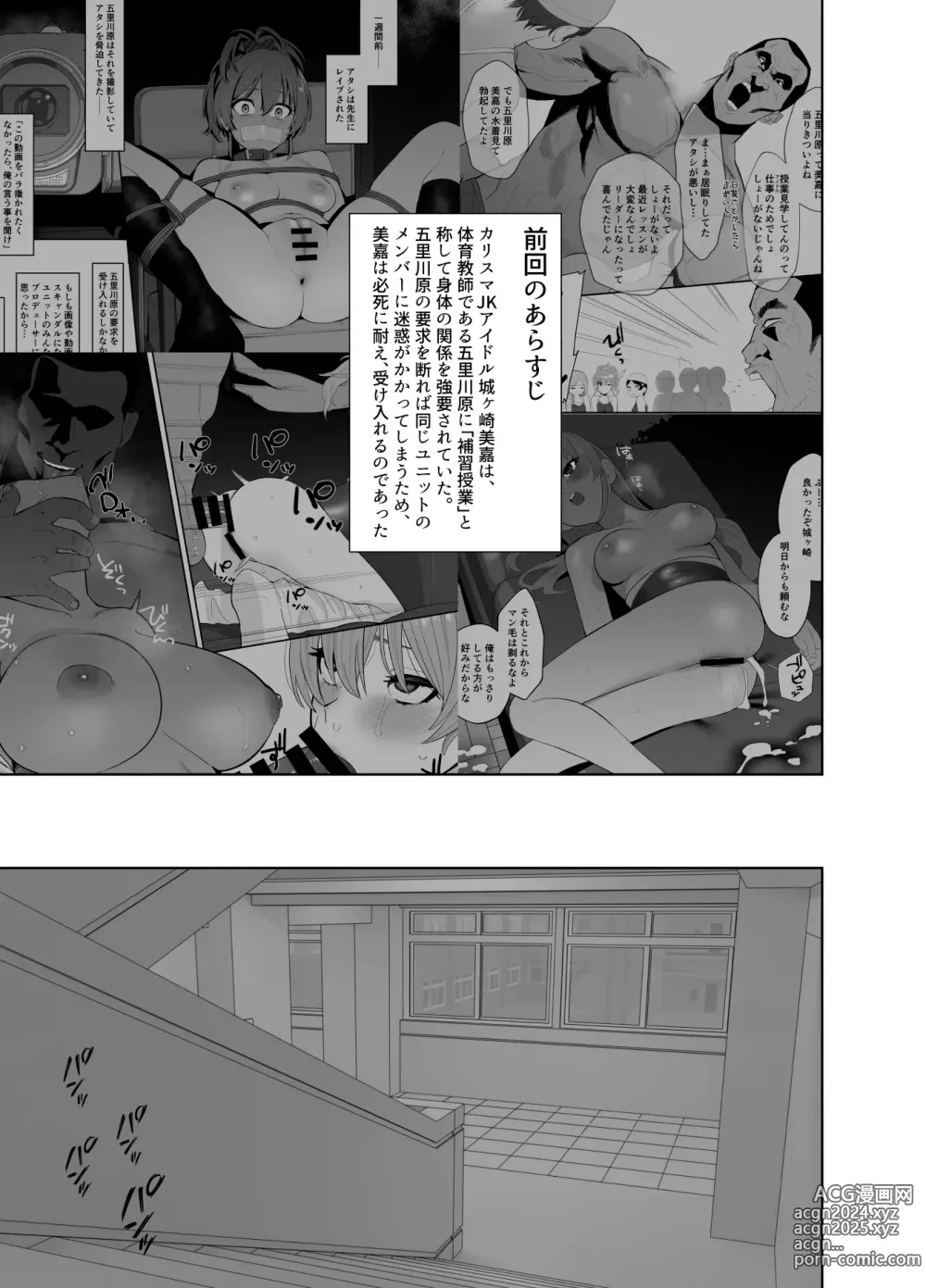 Page 3 of doujinshi Hoshuu Jugyou 2