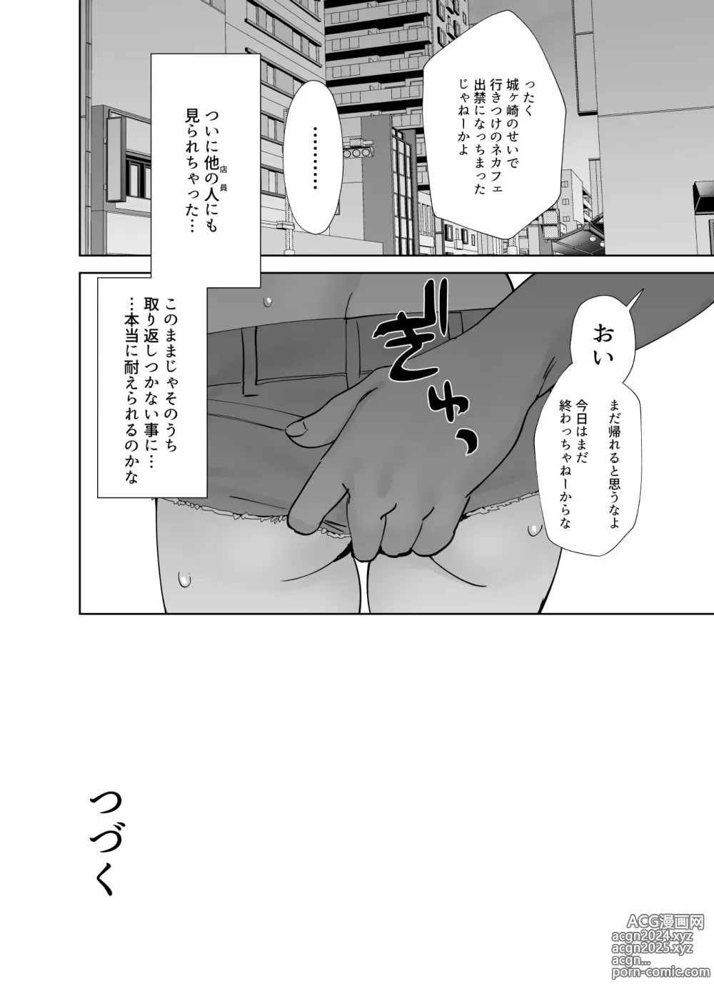 Page 28 of doujinshi Hoshuu Jugyou 2