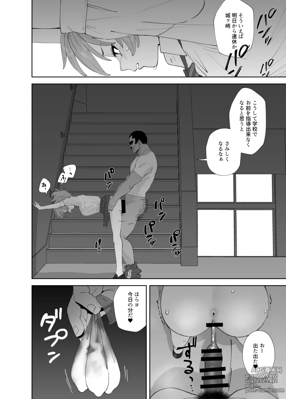 Page 4 of doujinshi Hoshuu Jugyou 2