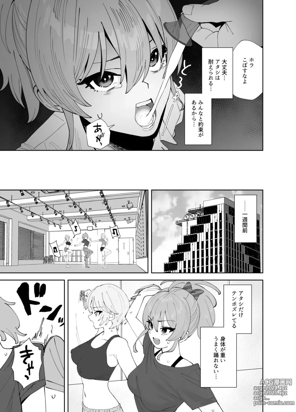 Page 5 of doujinshi Hoshuu Jugyou 2