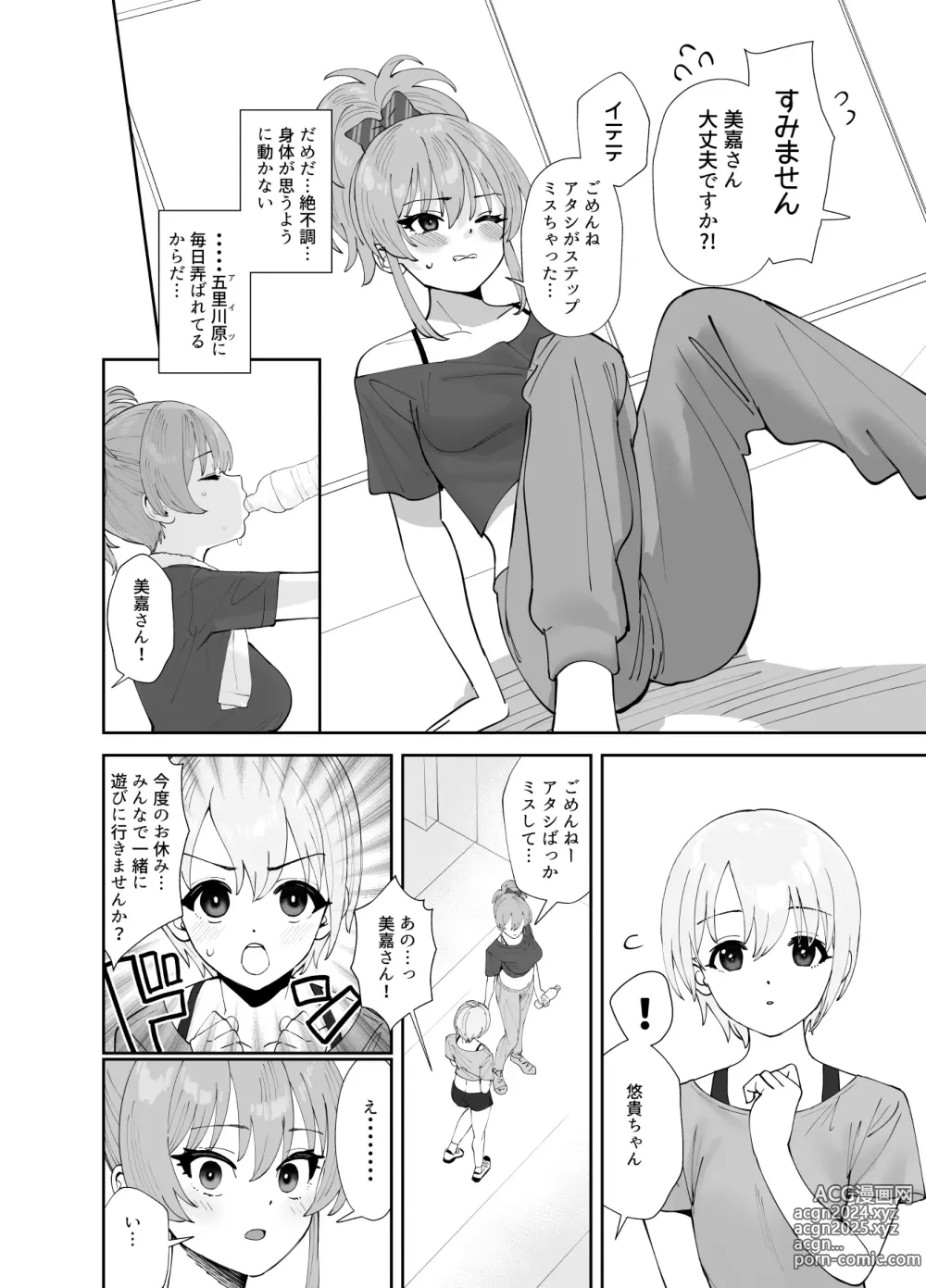 Page 6 of doujinshi Hoshuu Jugyou 2