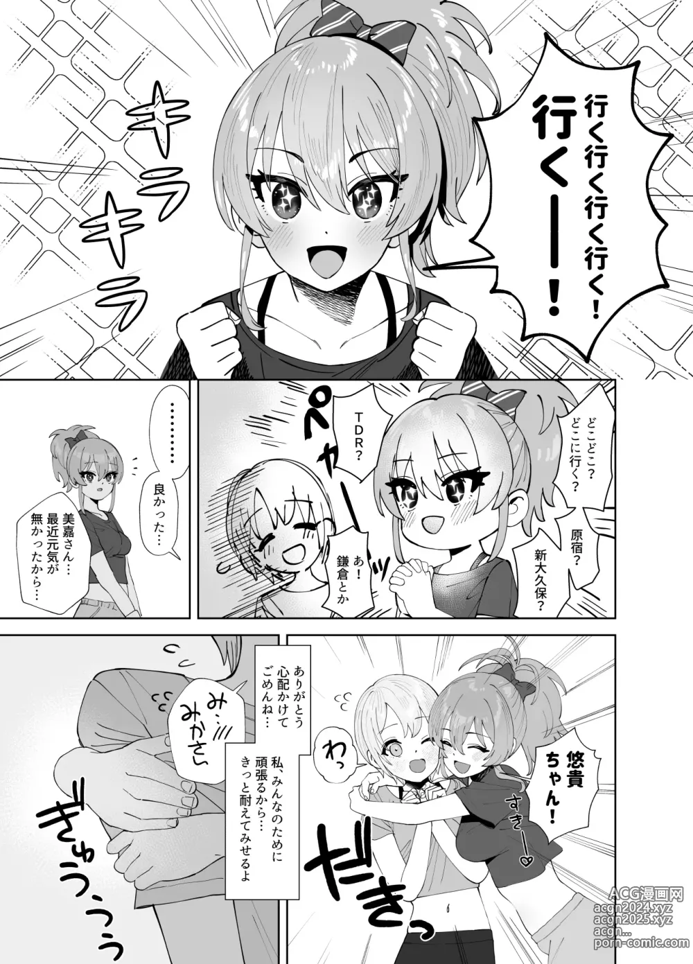 Page 7 of doujinshi Hoshuu Jugyou 2