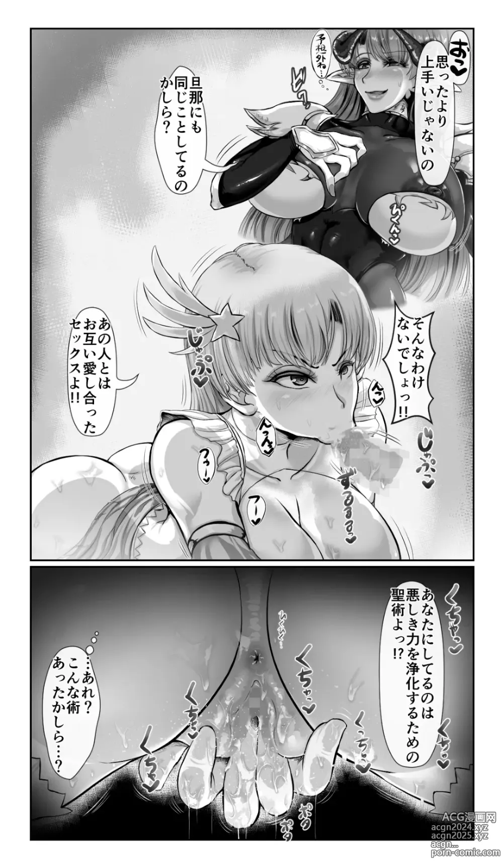 Page 11 of doujinshi SweetEdda vol. 13 Nin Tsuma Hiroin Rei Hen Moto Mahō Shōjo Thinkururiria Aku Chin Ni Tsu