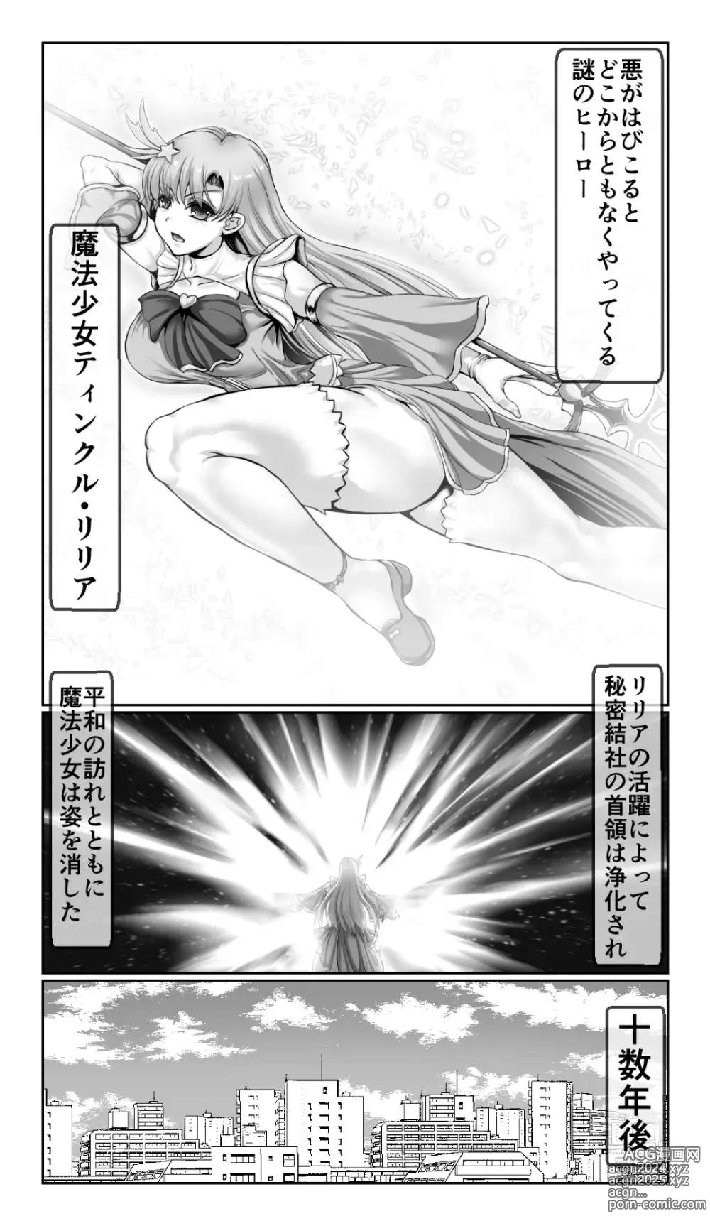 Page 3 of doujinshi SweetEdda vol. 13 Nin Tsuma Hiroin Rei Hen Moto Mahō Shōjo Thinkururiria Aku Chin Ni Tsu