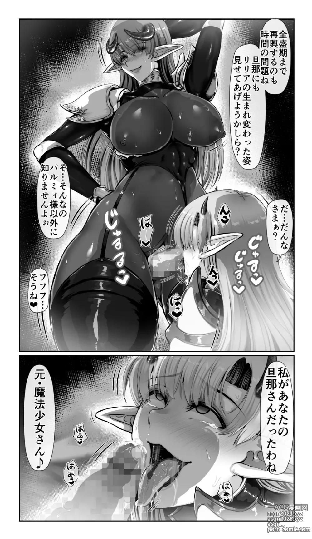 Page 27 of doujinshi SweetEdda vol. 13 Nin Tsuma Hiroin Rei Hen Moto Mahō Shōjo Thinkururiria Aku Chin Ni Tsu