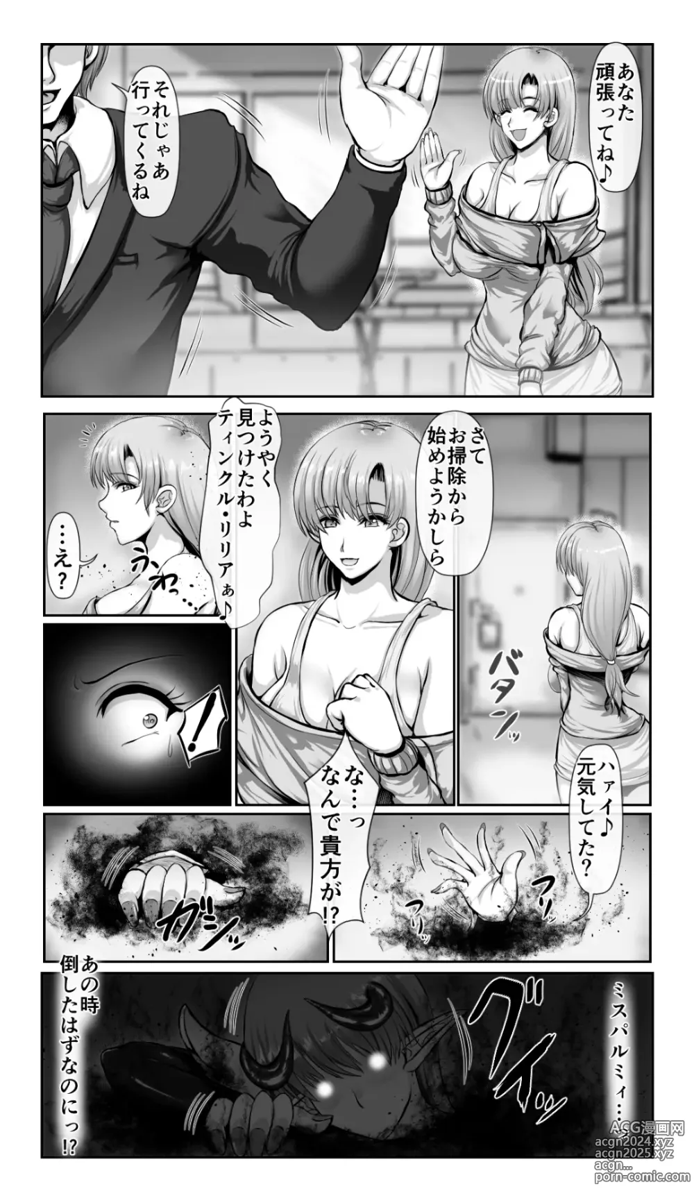 Page 4 of doujinshi SweetEdda vol. 13 Nin Tsuma Hiroin Rei Hen Moto Mahō Shōjo Thinkururiria Aku Chin Ni Tsu