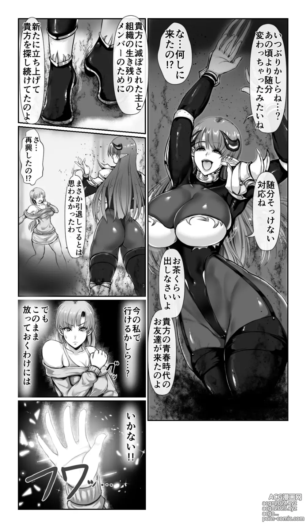 Page 5 of doujinshi SweetEdda vol. 13 Nin Tsuma Hiroin Rei Hen Moto Mahō Shōjo Thinkururiria Aku Chin Ni Tsu