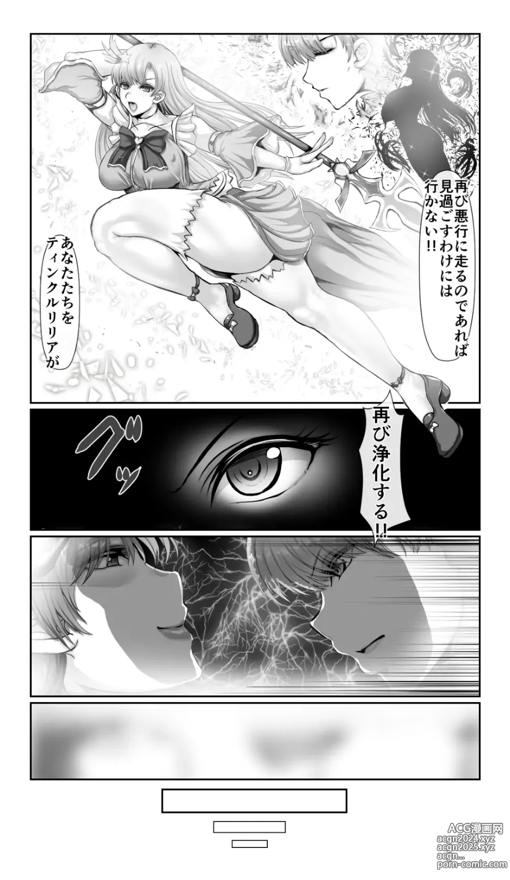 Page 6 of doujinshi SweetEdda vol. 13 Nin Tsuma Hiroin Rei Hen Moto Mahō Shōjo Thinkururiria Aku Chin Ni Tsu