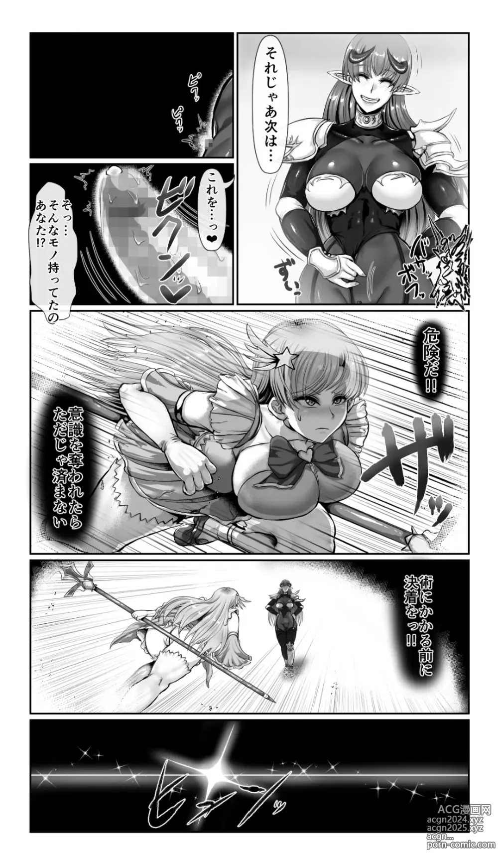 Page 9 of doujinshi SweetEdda vol. 13 Nin Tsuma Hiroin Rei Hen Moto Mahō Shōjo Thinkururiria Aku Chin Ni Tsu