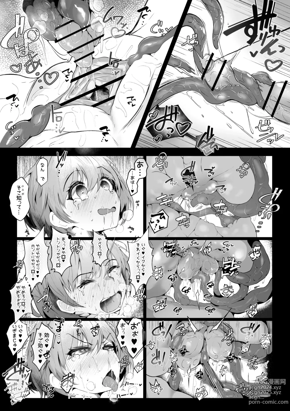 Page 12 of doujinshi Souryo Nichika ga Shokushu Inma ni Kotenpan ni Okasareru Hanashi