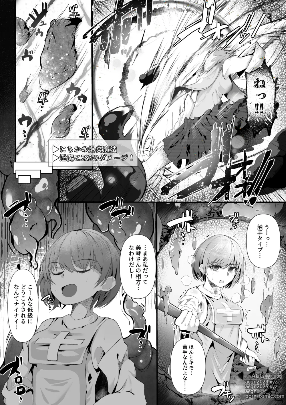 Page 4 of doujinshi Souryo Nichika ga Shokushu Inma ni Kotenpan ni Okasareru Hanashi