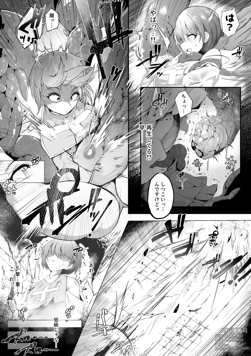 Page 5 of doujinshi Souryo Nichika ga Shokushu Inma ni Kotenpan ni Okasareru Hanashi