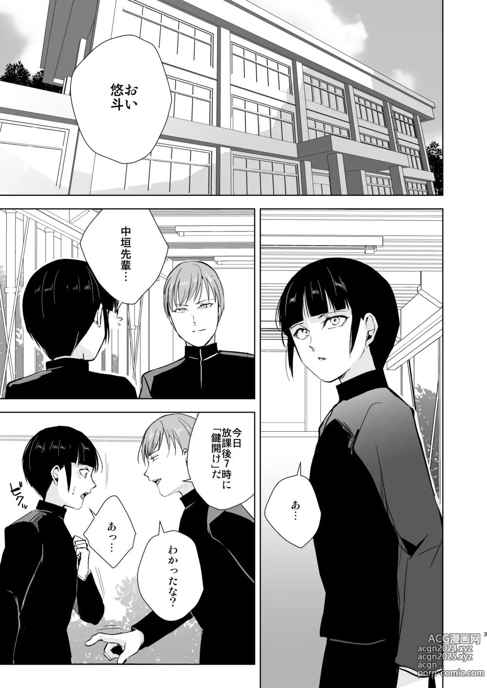 Page 104 of doujinshi Kyuudou Danshi Complete Soushuuhen