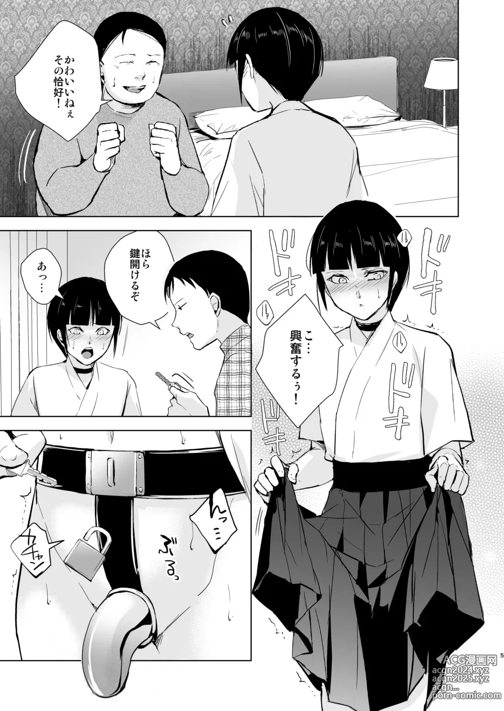 Page 106 of doujinshi Kyuudou Danshi Complete Soushuuhen