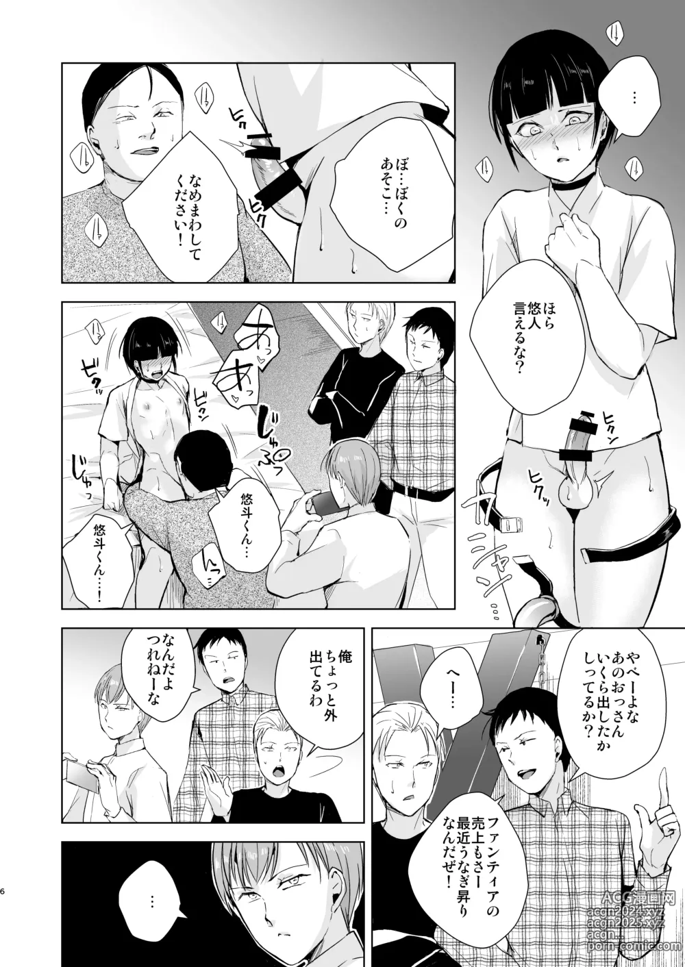 Page 107 of doujinshi Kyuudou Danshi Complete Soushuuhen