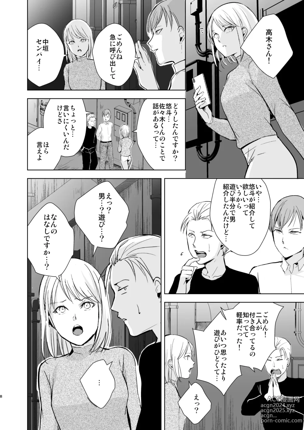 Page 109 of doujinshi Kyuudou Danshi Complete Soushuuhen