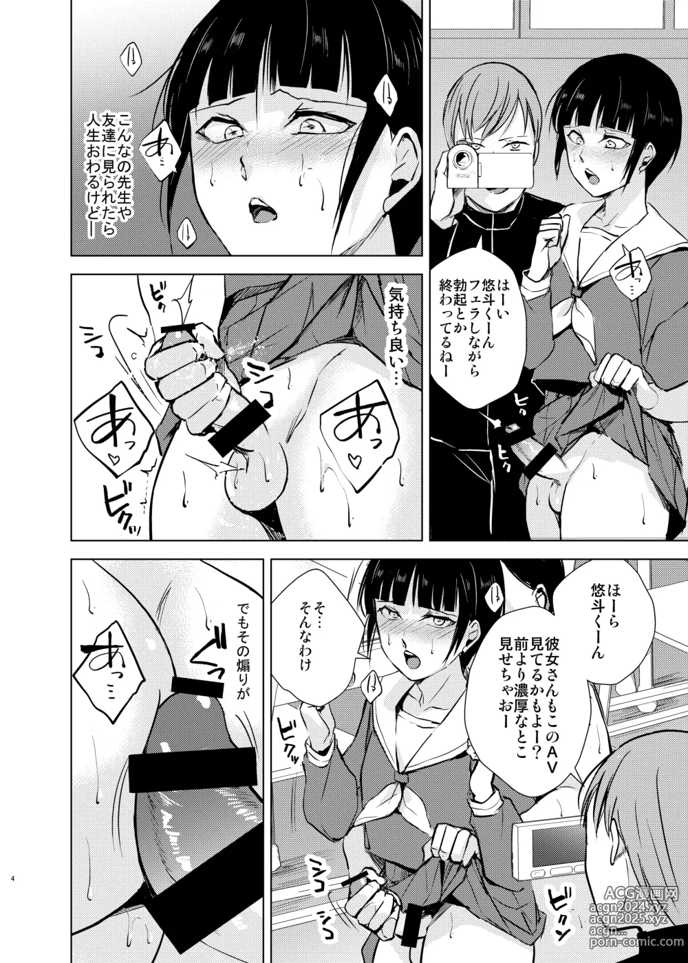 Page 131 of doujinshi Kyuudou Danshi Complete Soushuuhen